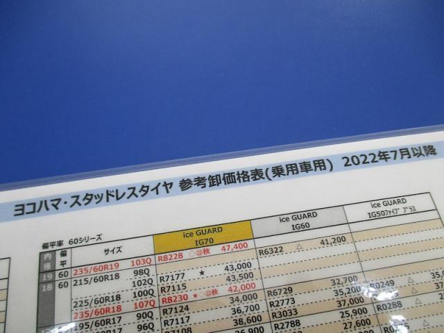 スタッドレスタイヤ値上げ＆タイヤ交換！【山口県　防府市で持込でのパーツ取付・タイヤ交換・ナビ・ＥＴＣ・ドライブレコーダー等の取付は　タイヤガレージナカムラ　へ！】