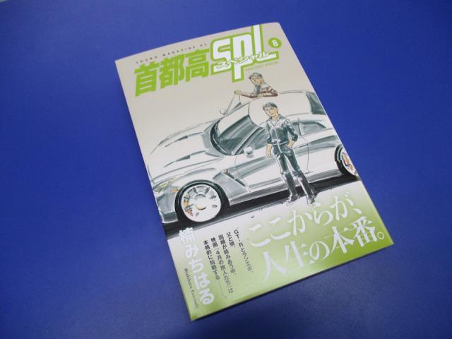 ショートツーリング＆オイル交換＆ローテーション＆エアコン添加剤！【山口県　防府市で持込でのパーツ取付・タイヤ交換・ナビ・ＥＴＣ・ドライブレコーダー等の取付は　タイヤガレージナカムラ　へ！】