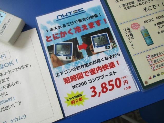 エアコン添加剤＆車検準備＆事務仕事！【山口県　防府市　持込パーツ取付・タイヤ交換・ナビ・ＥＴＣ・ドライブレコーダー等の取付は　タイヤガレージナカムラ　へ！】