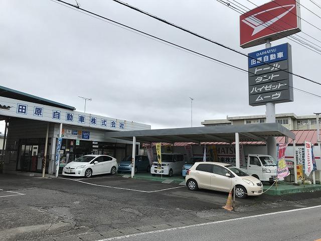 田原自動車株式会社2