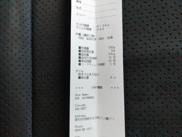 岡崎市】NISSAN フェアレディZ Z33 スナップオンエアコン 岡崎市】NISSAN フェアレディZ Z33 スナップオンエアコン