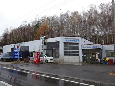 クリーンオート(有)の画像