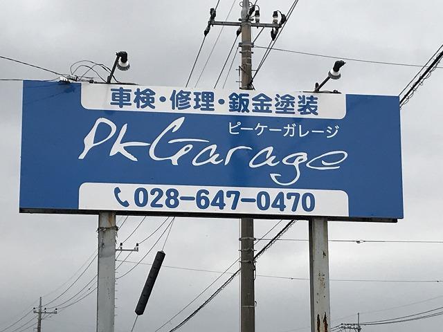 ＰＫ Ｇａｒａｇｅ 株式会社ＰＫガレージ