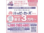 期間限定！当社は最低３万円（１５００ｃｃ以下は２万円）以上で買取ります！※不動車・車検切れ何でもＯＫ