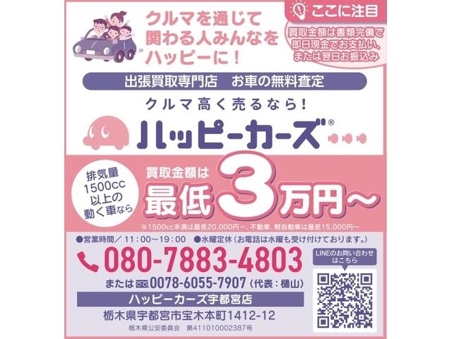 期間限定！当社は最低３万円（１５００ｃｃ以下は２万円）以上で買取ります！※不動車・車検切れ何でもＯＫ