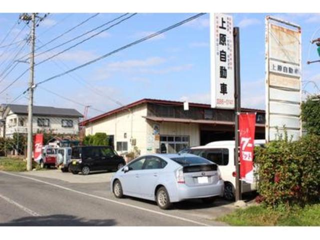 上原自動車株式会社 サービス紹介の6つ目