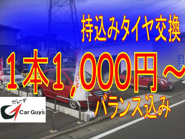 ガレーヂ　Ｃａｒ　Ｇｕｙｓ