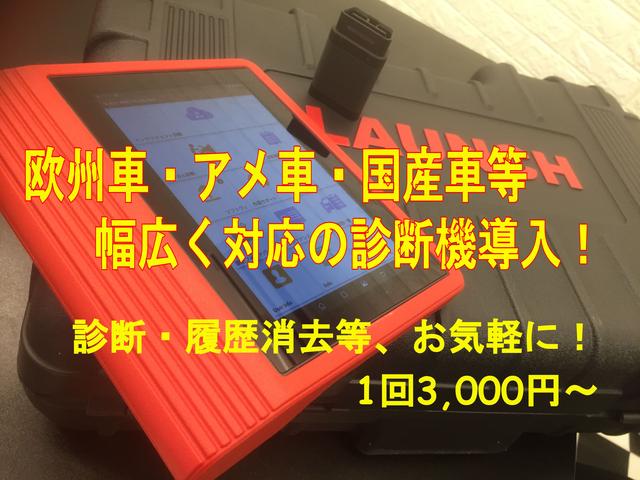 診断機を導入しました！　LAUNCH　相模原　厚木　大和　海老名　横浜　愛川