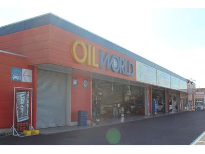 オイルワールド岡山東店の画像