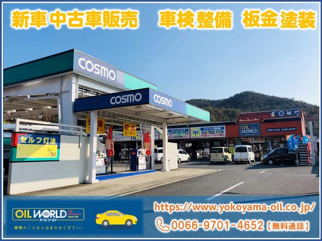オイルワールド岡山東店 横山石油株式会社