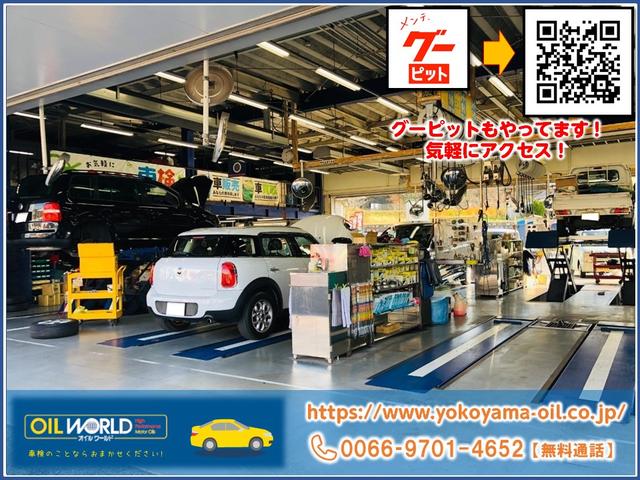 オイルワールド岡山東店 横山石油株式会社(4枚目)