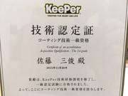 クルマをキレイにすることが大好きです！お客様の喜ぶ顔を見るのはもっと好きです！