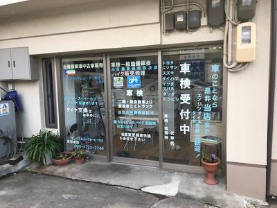 パーツ持込み取付