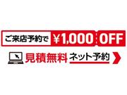 ピッカーズ長井店5