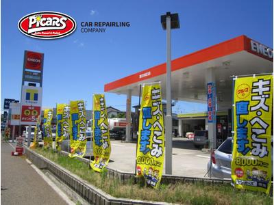 ピッカーズ大堀サービスステーションの画像