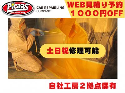 ピッカーズセルフ松崎サービスステーションの画像