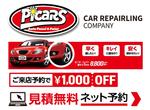 安くてキレイに仕上げます！