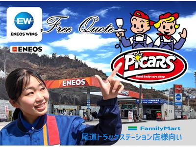 ピッカーズ尾道店の画像