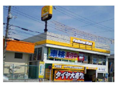 ピッカーズ イエローハット金沢文庫店の画像