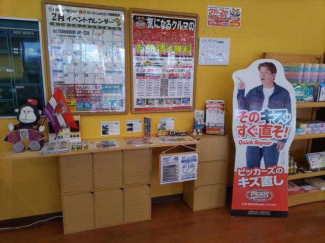 ピッカーズ城陽寺田店
