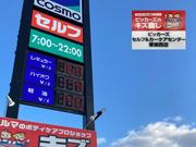ピッカーズセルフ＆カーケアセンター栗東西店
