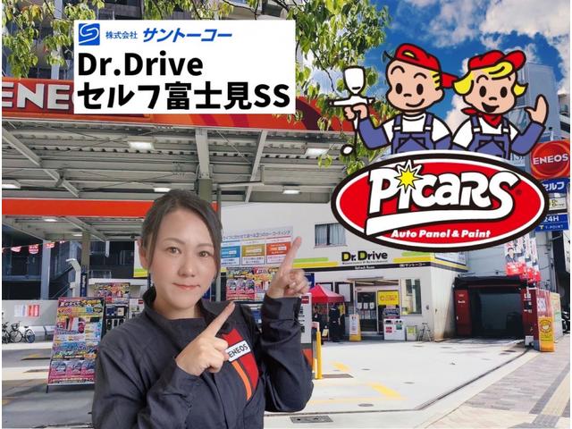 ピッカーズＤｒ．Ｄｒｉｖｅセルフ富士見店