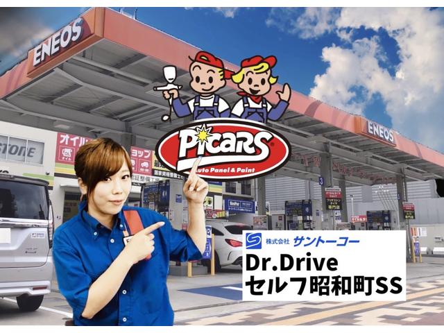 ピッカーズＤｒ．Ｄｒｉｖｅ昭和町店