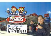 ピッカーズＤｒ．Ｄｒｉｖｅセルフ石内店
