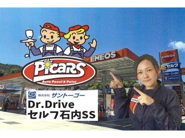 ピッカーズＤｒ．Ｄｒｉｖｅセルフ石内店