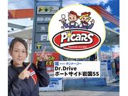 ピッカーズＤｒ．Ｄｒｉｖｅポートサイド岩国店