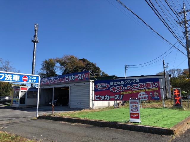 ピッカーズ花見川店