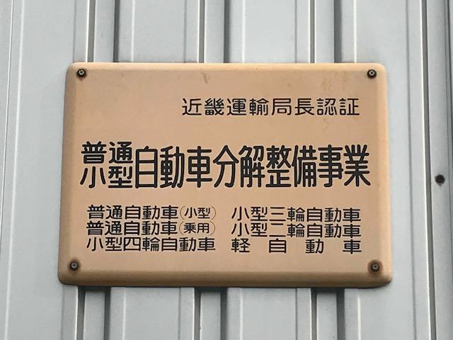 陸運局認証の整備工場で安心してお任せください