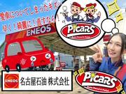 ピッカーズ名電高校前店