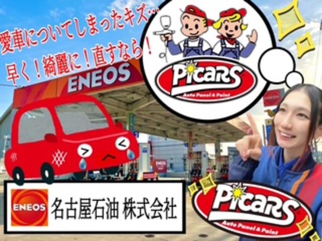 ピッカーズＤｒ．Ｄｒｉｖｅセルフ南陽店