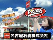 ピッカーズ春岡通店