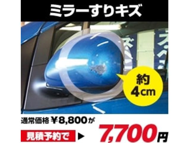 修理費用の目安１：ミラーすりキズ（約４ｃｍ）、国産車見積予約で７，７００円