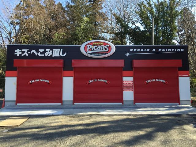 ピッカーズ町田相原店