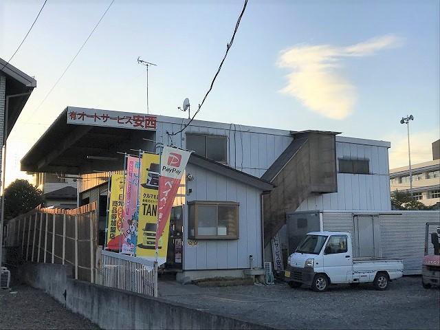 有限会社　オートサービス安西5