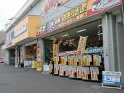 ピッカーズ　イエローハット千葉都町店