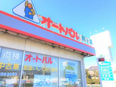 オートパル駒ヶ根店の画像