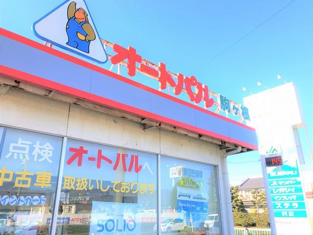 オートパル駒ヶ根店