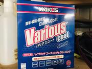 ケミカル用品やコーティングも可能です