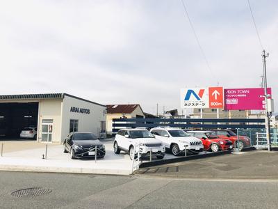 四日市市のアライオートスユーロです