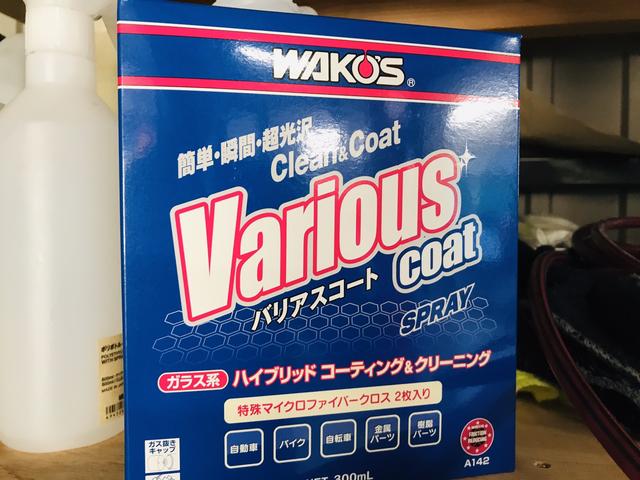 ケミカル用品やコーティングも可能です