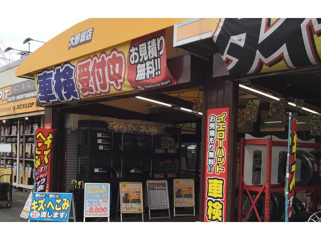 ピッカーズ　イエローハット大野城店