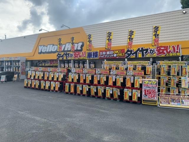 ピッカーズ　イエローハット福岡南店