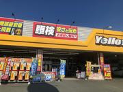 ピッカーズ　イエローハット新宮店