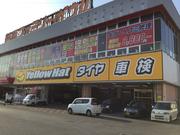 ピッカーズ　イエローハット粕屋仲原店