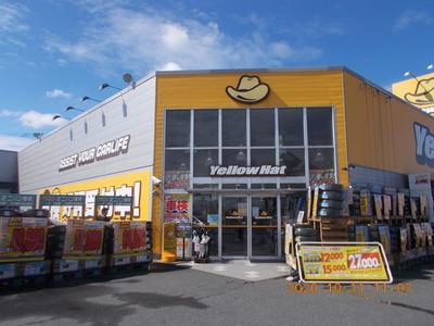 ピッカーズ イエローハット浦和美園店の画像