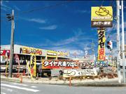 ピッカーズ　イエローハット八潮中央店